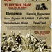 Територією Бандерштату