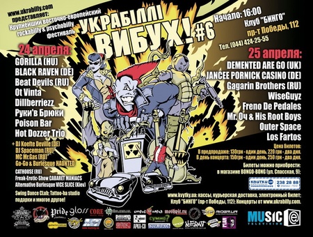 Украбіллі вибух-6