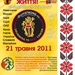 Найбільше барабанне коло в світі розпочнеться 21 травня
