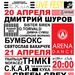 Billboard Live Fest