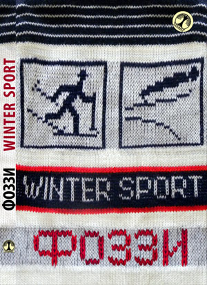 Фоззі - "WinterSport"