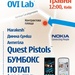 Marakesh, Димна Суміш, Антитіла, Quest Pistols, Бумбокс, Потап і Настя