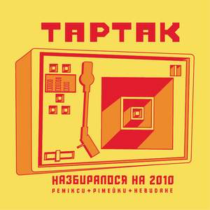 Тартак - "Назбиралося на 2010"