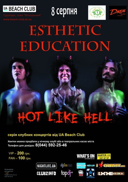 Esthetic Education – Hot Like Hell