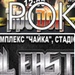 Фестиваль року