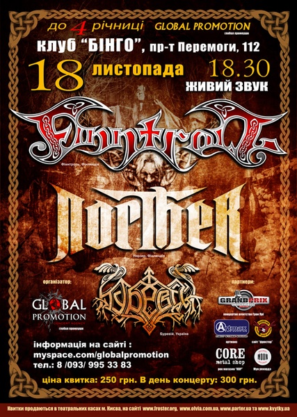 Fintroll