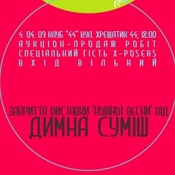 Виставка 