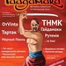 Гайдамака.ua