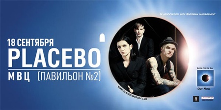 Placebo