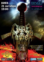 Gods Tower
