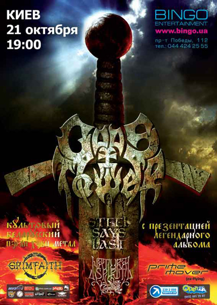 Gods Tower