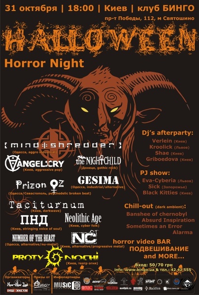 Haloween Horror Night