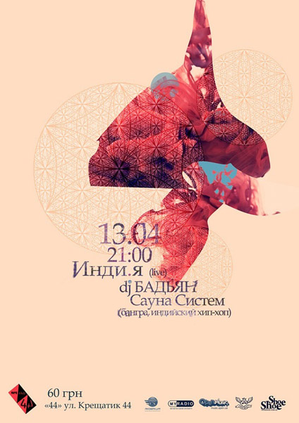 Інді.Я