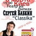 Сергій Бабкін