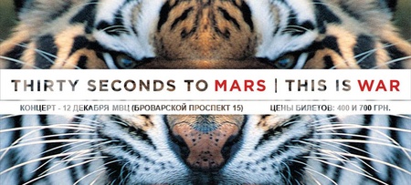 30 Seconds to Mars