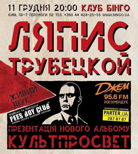 LT_11-12-2009_webposter2b