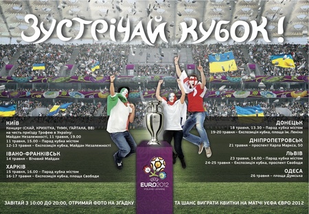 Кубок