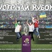 Кубок