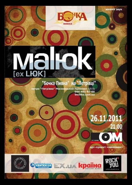 Malюк