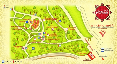 Країна Мрій - 2010