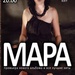 Мара