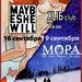 My Own Private Alaska і Maybeshewill