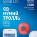 Мумий Тролль, Marakesh, Нумер 482, DJ Zhiguli