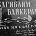 Гайдамаки - Ой на морі