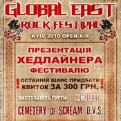 GLOBAL EAST ROCK FESTIVAL