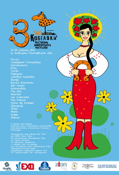 Вйо Кобеляки 2010
