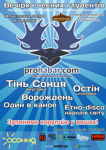 Тінь Сонця, Один в каное, Ворождень, Остін