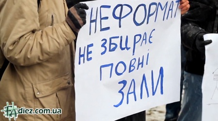 Українські музиканти протестують