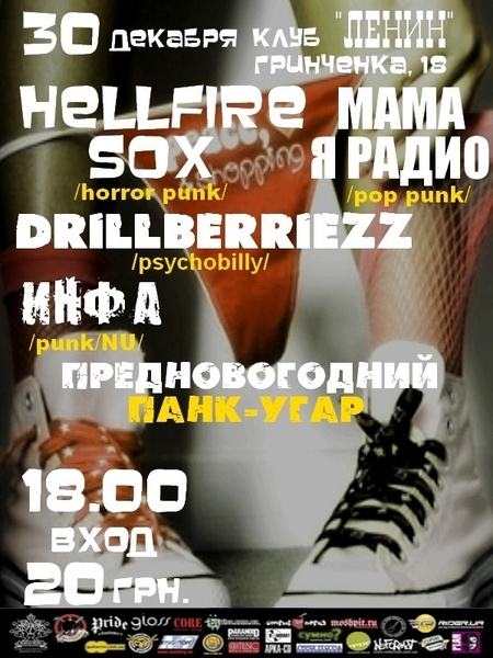 punk-concert