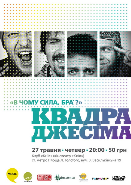 Квадражесіма