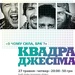 Квадражесіма
