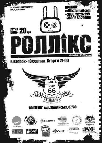Роллік'с