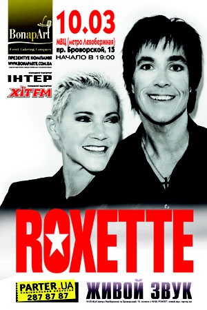 Roxette виступлять у Києві