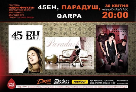 Кращі люди