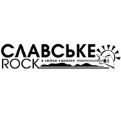 Славське Rock