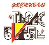 Тарас Бульба