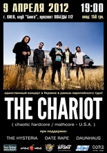 The Chariot