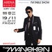 The Maneken