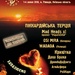 Трипільке коло - 2010