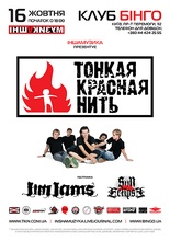 Музика 3-х міст: ТонкаяКраснаяНить, Jim Jams, Sun Eclipse