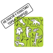 Торба Природі