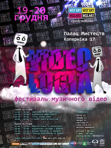Відеологія