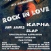 Rock in Love