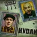 Нудли