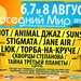 Соседний мир 2010