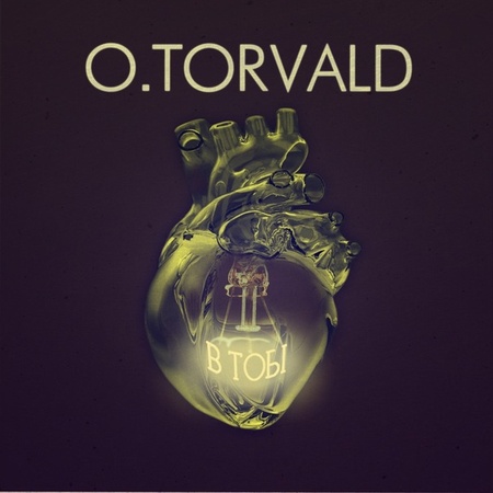 O.Torvald - В тобі